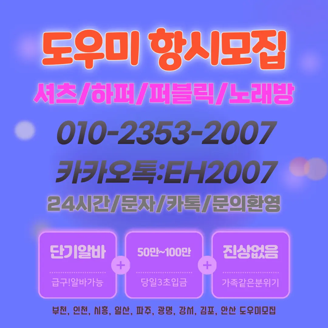 중동노래방여성알바