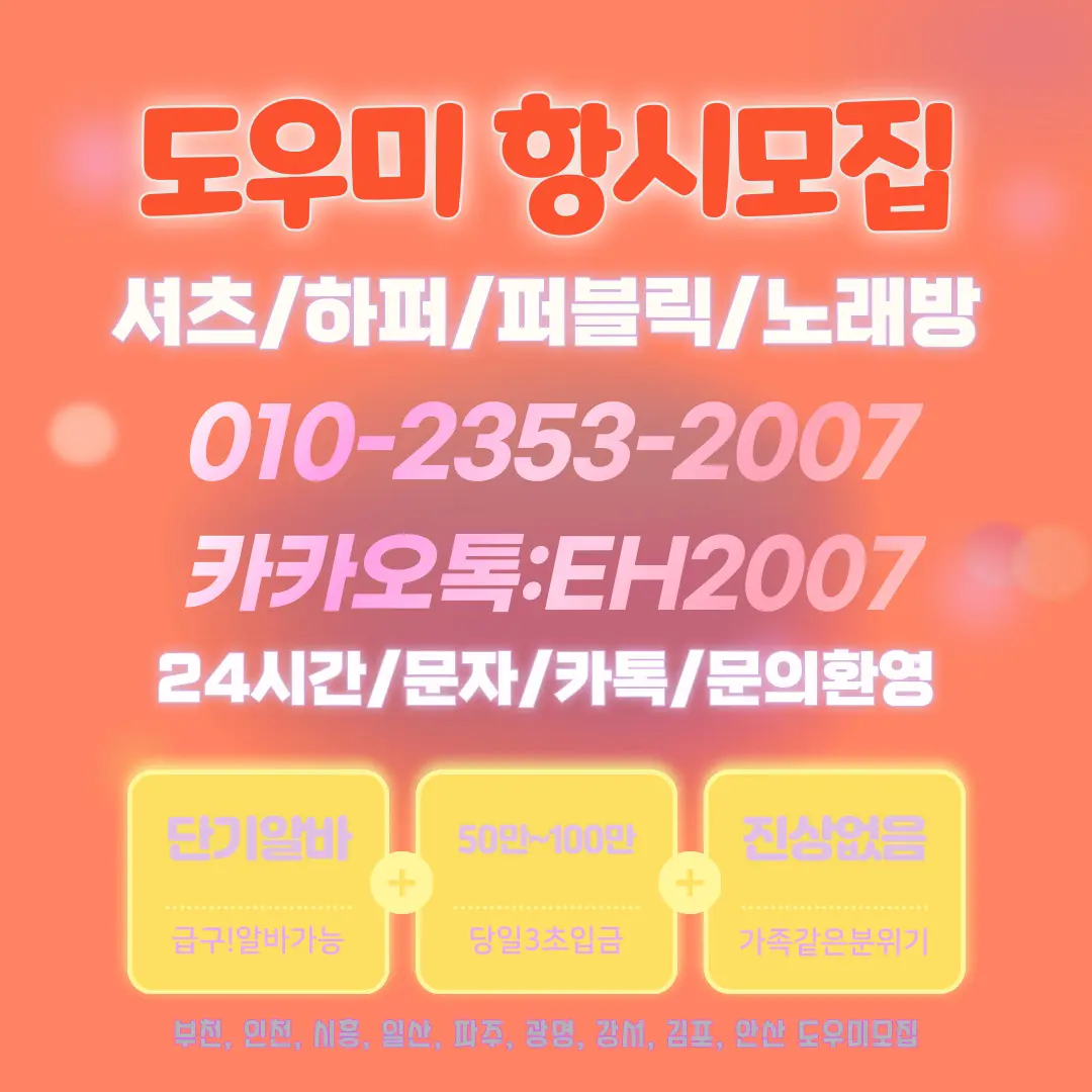 신중동퀸알바