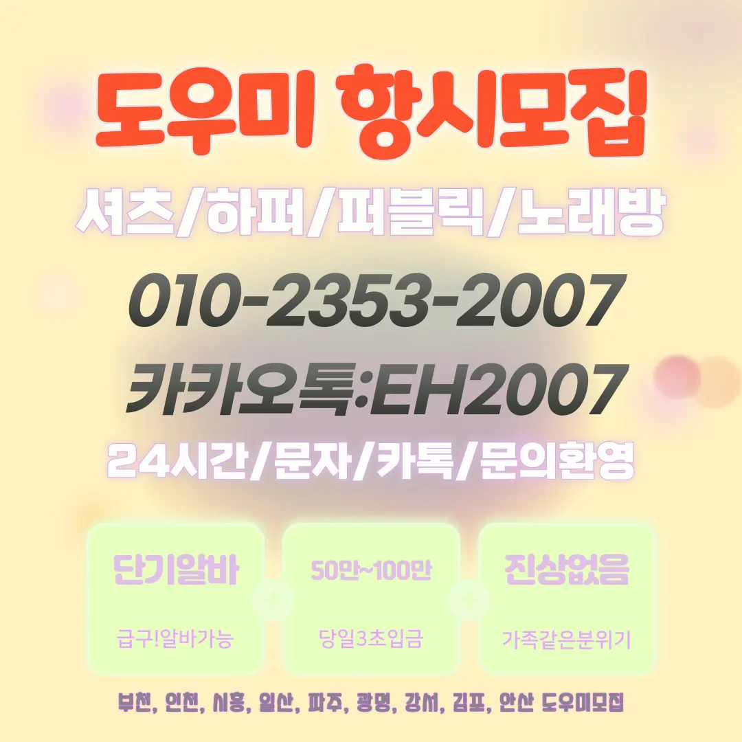 신중동퀸알바